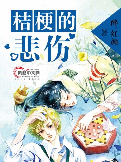 扶摇皇后古风装扮